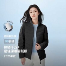 波司登 2025年款春秋轻薄短款立领修身长袖羽绒服外套