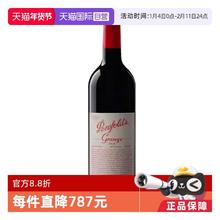奔富 葛兰许 赤霞珠 西拉 干红葡萄酒 750ml