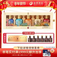 舍得 酒遂宁五县52度100ml*5瓶浓香型迷你小酒版白酒