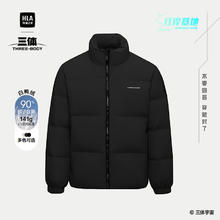 海澜之家 羽绒服男三体红岸基地联名系列外套男冬季