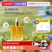 88VIP会员：安唯伊 抚纹修护精华淡化防妊娠纹孕妇精华油50ml