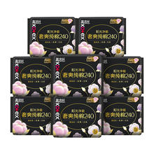 88VIP会员：高洁丝 阳光奢爽纯棉卫生巾240mm8片*8包