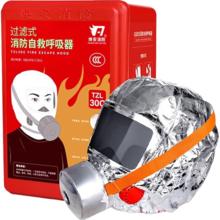 消防面具套装应急包 防火面罩 家庭火灾逃生过滤自救呼吸器 人防物资