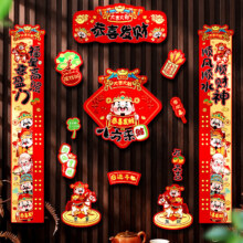 磁吸对联2026新款马年春联 恭喜发财对联+八方来财+贴画 13件套