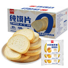 兆辉 纯馍片 900g 箱装