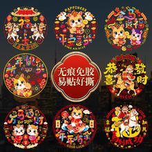 2026马年新年静电贴窗花 10张