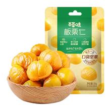 百草味 即食板栗仁50gx10袋