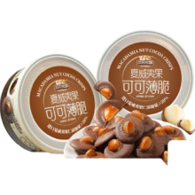 再降价：三只松鼠 夏威夷果可可薄脆 饼干坚果薄脆 120g 办公室休闲零食 下午茶点心