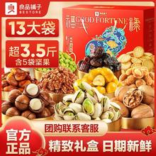 良品铺子 坚果礼盒 1792g 整箱混合坚果零食大礼包