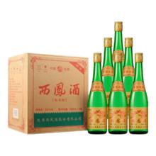 西凤酒 高脖绿瓶 55度 凤香型白酒 500mL*6瓶