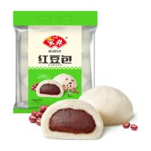 安井 红豆包 1kg 2斤装约33个 豆沙包 广式早茶糕点点心 家庭装面点 红豆包1kg