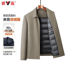 雅鹿 男士羽绒服 鸭绒夹克 商务休闲短款外套