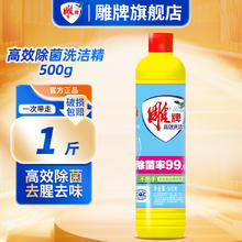 雕牌 洗洁精高效除菌500g