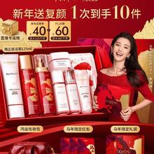巴黎欧莱雅 欧莱雅复颜水乳新年礼盒套装抗皱紧致秋冬补水保湿护肤品化妆品新年