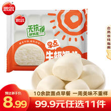 思念 早餐任选 早点牛奶馒头400g