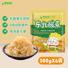 蔡姐 本味乳酸菌酸菜丝 500g*6袋