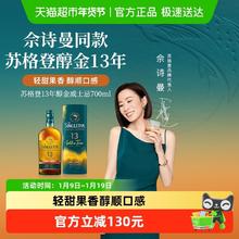 苏格登 13年 单一麦芽威士忌 700ml