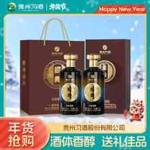 习酒 经典尊雅 53度酱香型白酒 500ml*2瓶 年货礼盒