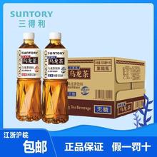 三得利 乌龙茶饮料饮品无糖饮料整箱500ml*15瓶近期新货