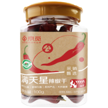 需换购、京东PLUS:京觅 满天星干辣椒100g罐装 特辣 火锅炒菜卤味炖菜调料