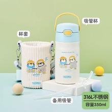 THERMOS 膳魔师 儿童316L不锈钢保温杯350ml（含杯套+备用吸管）