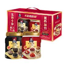 88VIP：桂格 五谷十珍礼盒 即食麦片 5红5黑 节日送礼 健康营养 真材实料 元气滋补