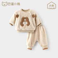 巴厘小猪 宝宝家居服套装加绒内衣套装