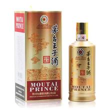 再降价：茅台王子酒 酱香经典 53度 500ml 单瓶装 酱香型白酒