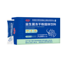 试用：诺佳元 益生菌冻干粉固体饮料3g*20袋/盒