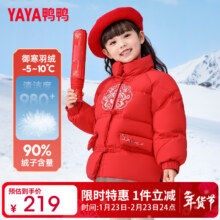 鸭鸭 女童羽绒服 2024冬季新款 中国风拜年服 短款外套 吉祥红 100