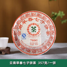 中茶云南早春七子饼普洱茶叶2007年7001普洱生茶 单饼357g
