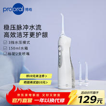 博皓 正畸清洁神器！博皓脉冲冲牙器原价209现99，配2支喷嘴