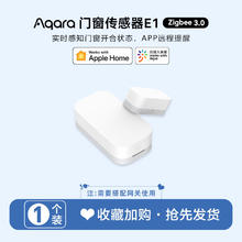 绿米联创 门窗传感器E1 Zigbee 3.0协议 已接入米家