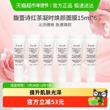 淘金币可用、88VIP：馥蕾诗 红茶光采焕肤凝时修护面膜15ml*6