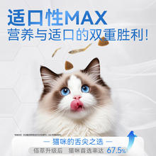 麦富迪 佰萃 全价猫粮 通用型猫咪营养猫粮 成猫三文鱼+鳀鱼2kg