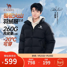 骆驼 火山2.0羽绒服男 王俊凯同款 冬季加厚保暖短款面包外套 M13CR07066K