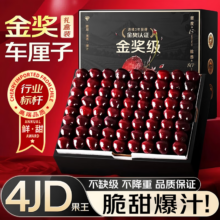 10点：静羽 智利车厘子 3J 黑钻巨无霸 30-32mm 2.5kg礼盒装