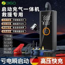 360 汽车应急启动电源车载充气泵冬季12V电瓶强启搭电充气一体G29