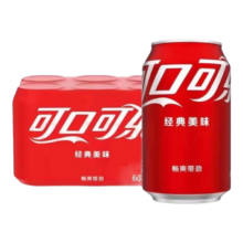 可口可乐 含糖 330ml 罐装碳酸饮料 汽水 易拉罐 胖罐 6罐25年9月产