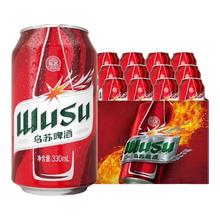 乌苏啤酒 红乌苏啤酒 330ml*12罐