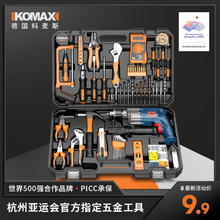 科麦斯 家用工具箱套装 12件套
