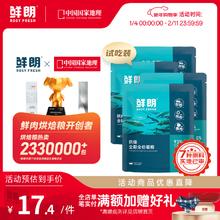 限移动端、京东百亿补贴：鲜朗 低温烘焙猫粮无谷成幼猫奶糕鲜郎通用型鸡肉天然全价全期主粮 鲜朗 ROSY FRESH禽肉200g（4包）