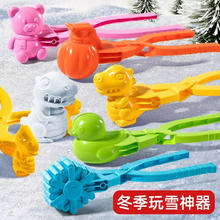 儿童雪夹玩具 1件