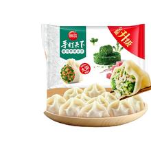 思念 手打天下系列 猪肉荠菜水饺 1.08kg （任选4件）