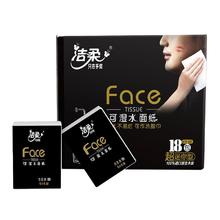 洁柔 手帕纸黑Face4层纸巾 36包