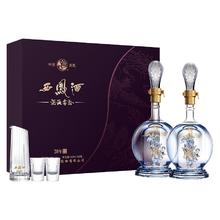 西凤酒 酒海窖龄 20年 52度 凤香型白酒 500mL 2瓶 礼盒装