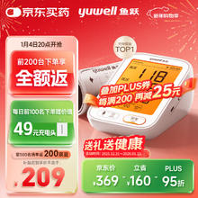 yuwell 电子血压计家用血压仪医用高精准血压测量仪器老人680AR