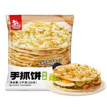 粮全其美 葱香手抓饼 2kg