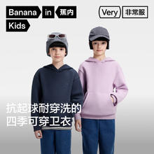 20点开始：蕉内 极限5折！非常服5系儿童连帽卫衣
