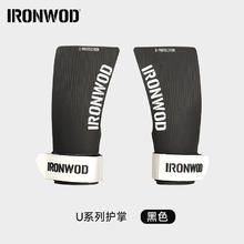 ironwod 健身U系列护掌